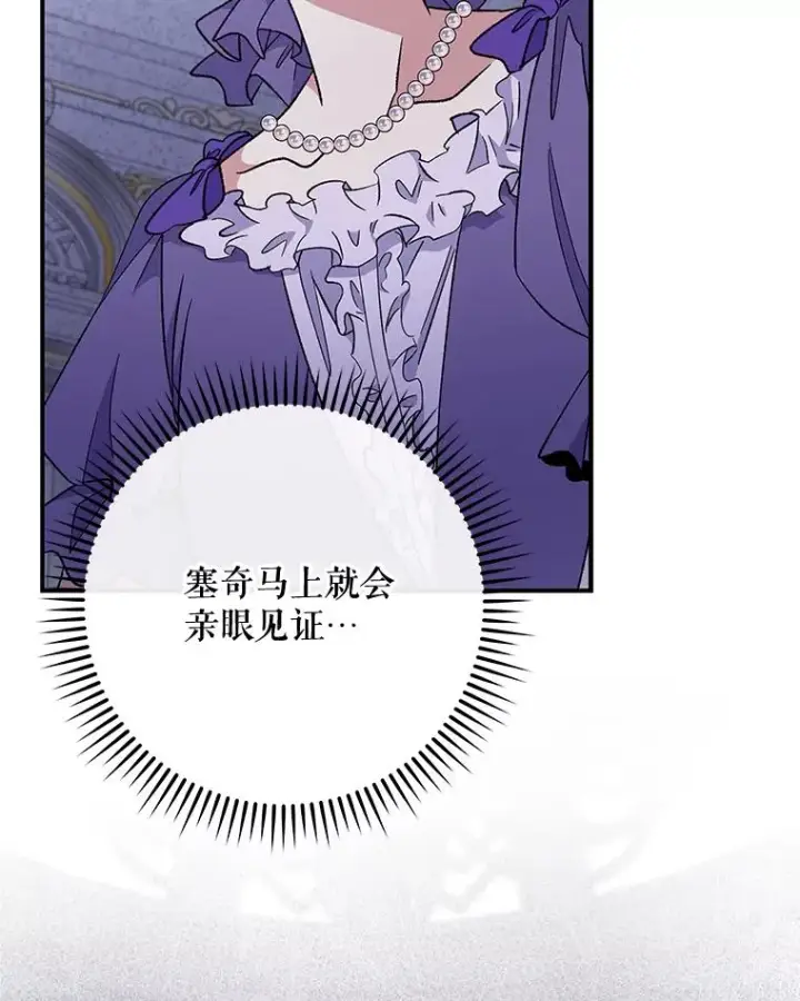 《伊格列特》49.重返卢瓦赫图74