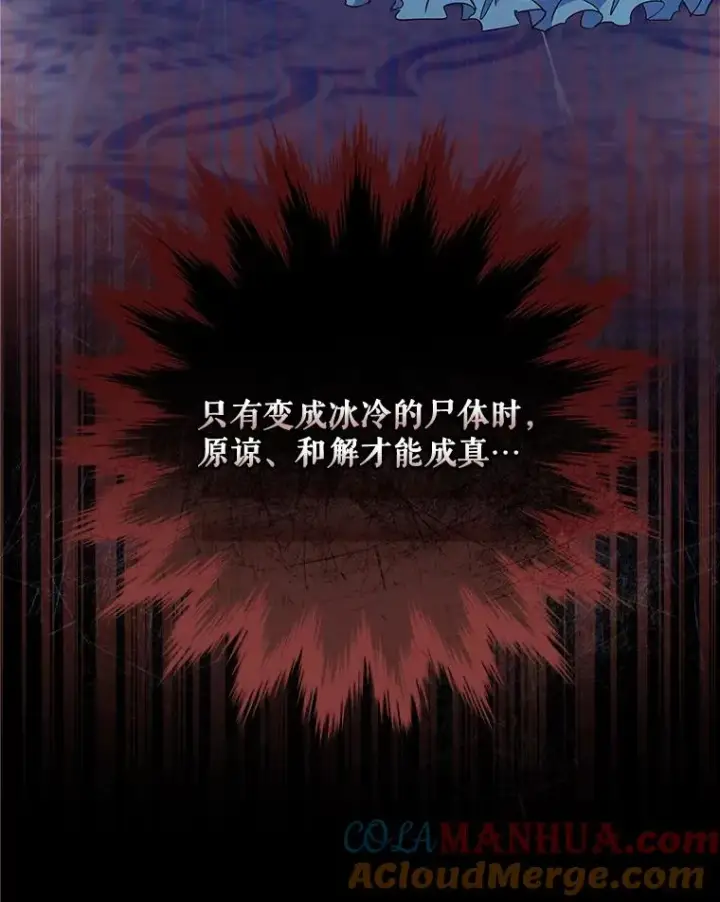 《伊格列特》49.重返卢瓦赫图77