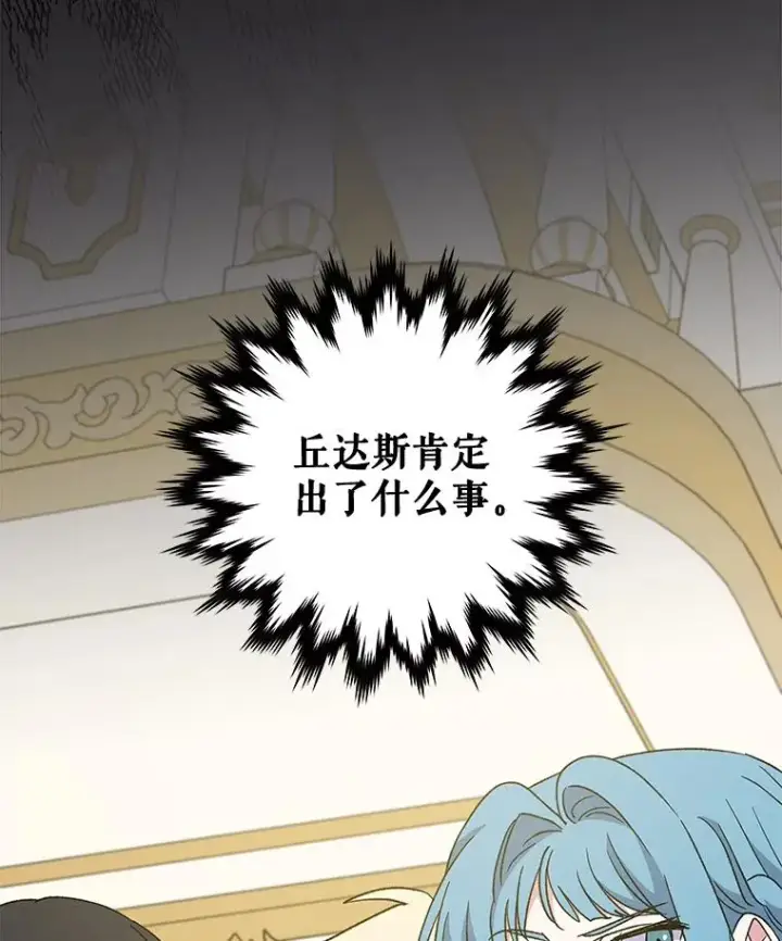 《伊格列特》49.重返卢瓦赫图8