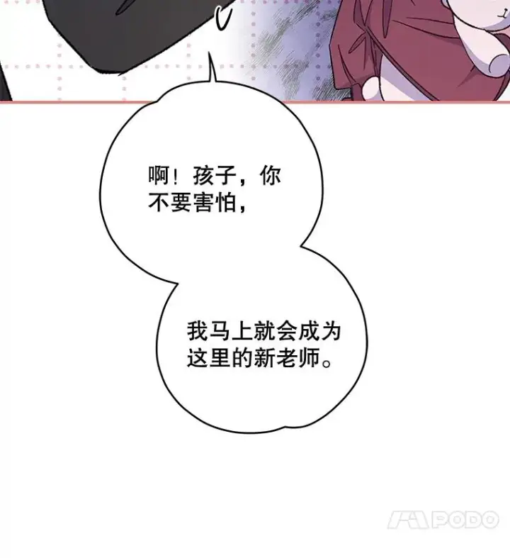 《伊格列特》49.重返卢瓦赫图87