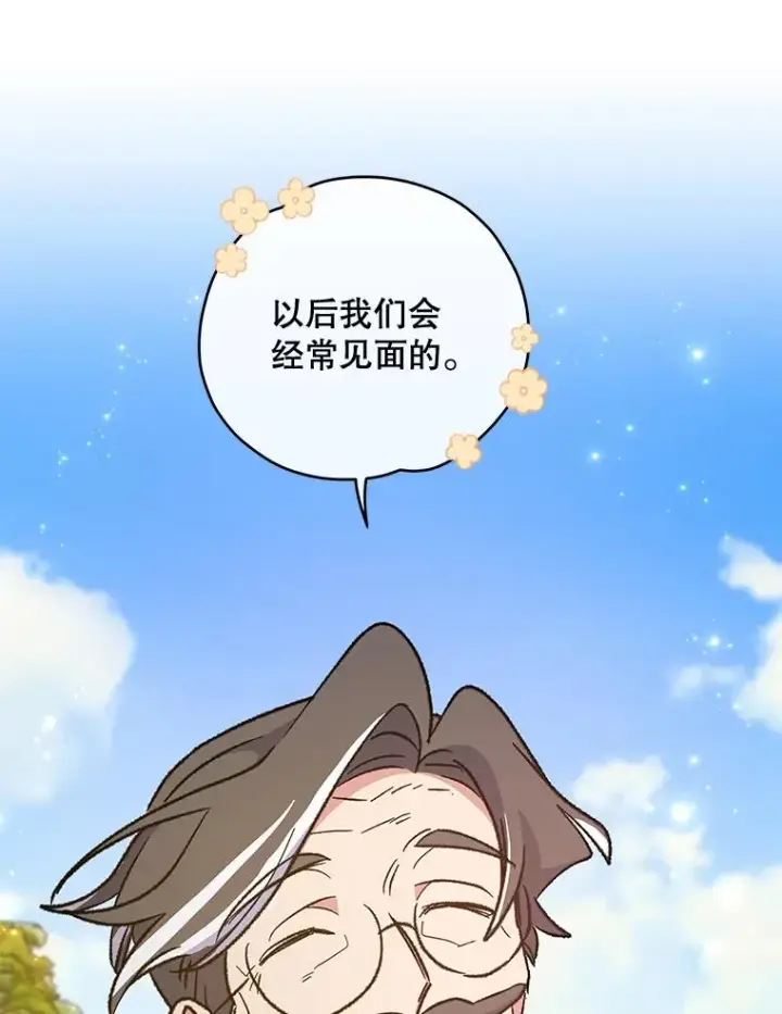 《伊格列特》49.重返卢瓦赫图88