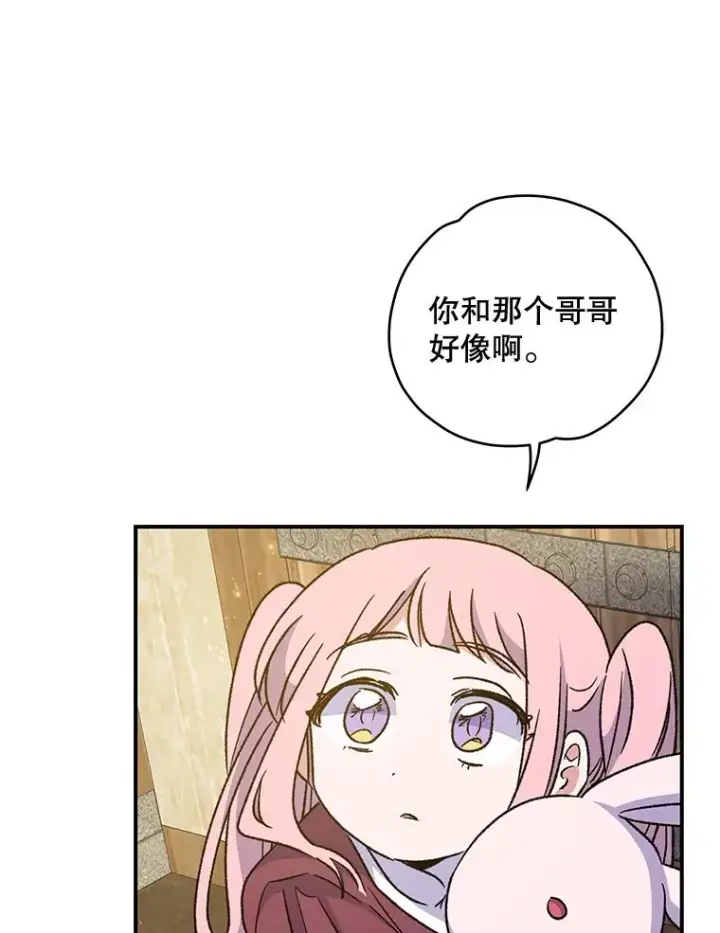 《伊格列特》49.重返卢瓦赫图90