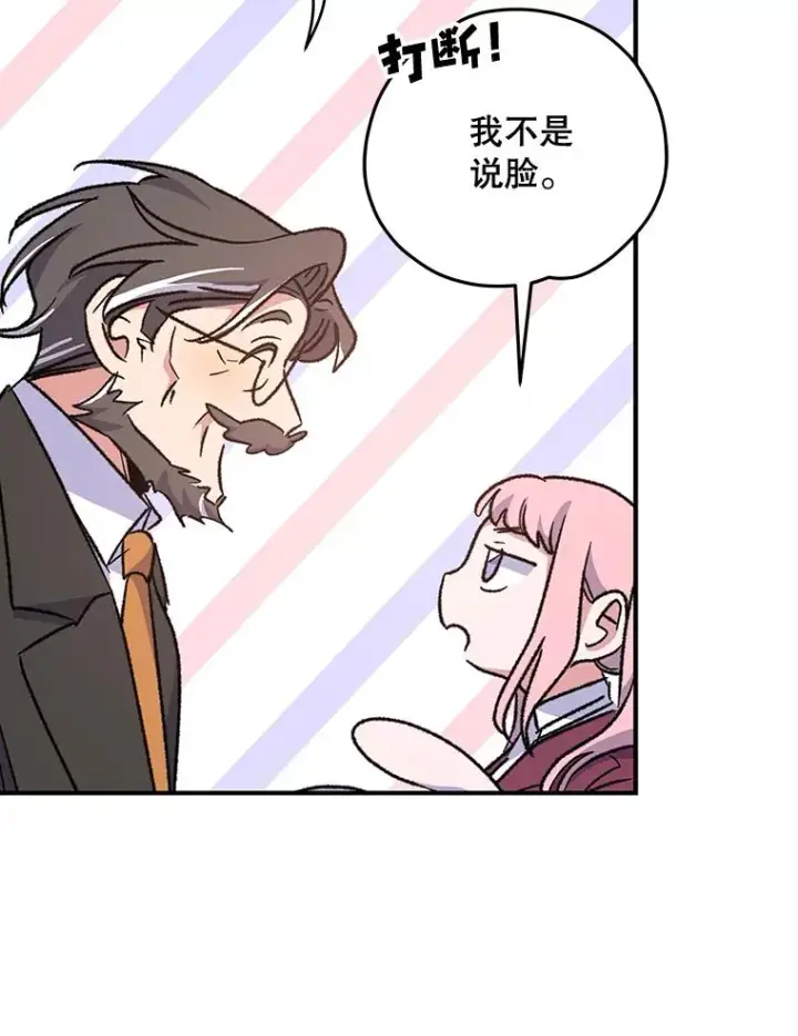 《伊格列特》49.重返卢瓦赫图92