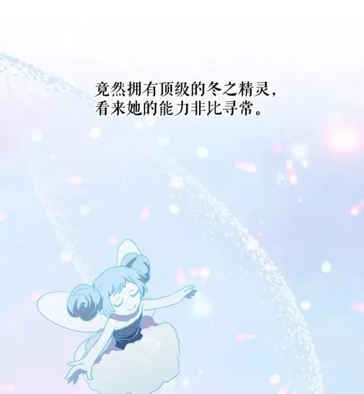 《伊格列特》49.重返卢瓦赫图99