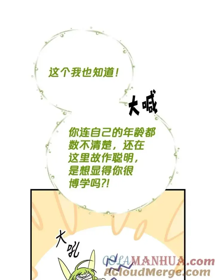 《伊格列特》50.科尔图105