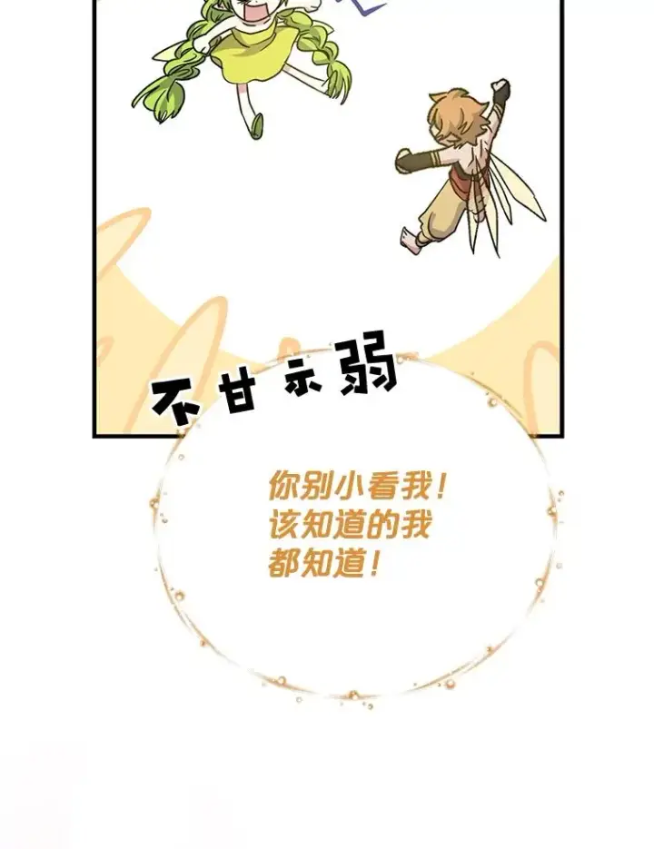 《伊格列特》50.科尔图106