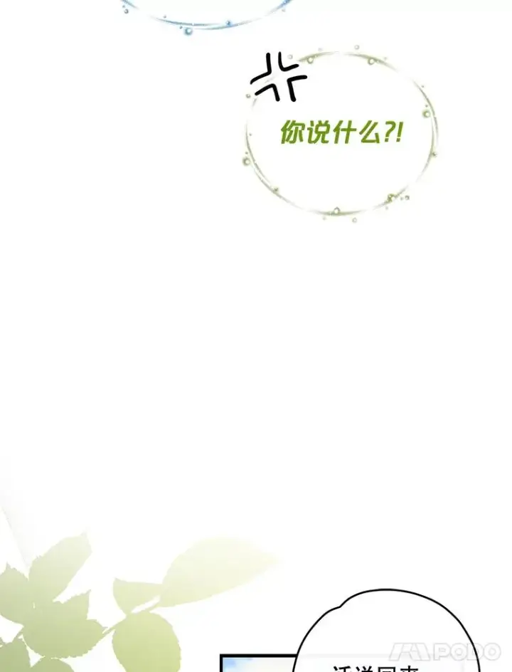 《伊格列特》50.科尔图11
