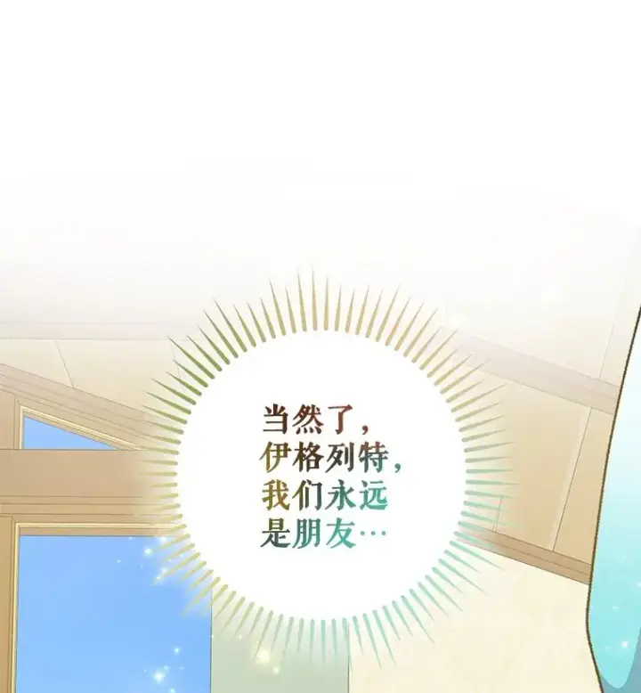 《伊格列特》50.科尔图116