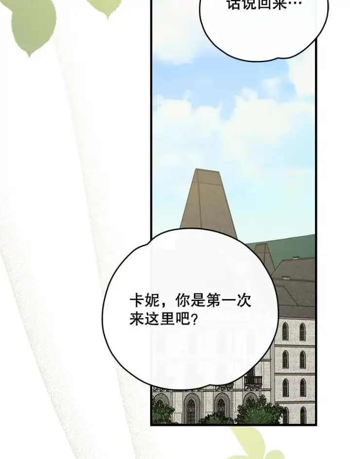 《伊格列特》50.科尔图12