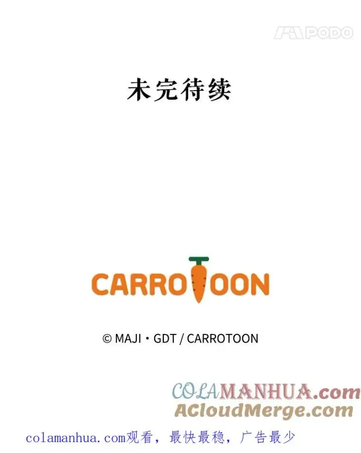 《伊格列特》50.科尔图121