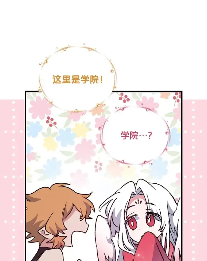 《伊格列特》50.科尔图15