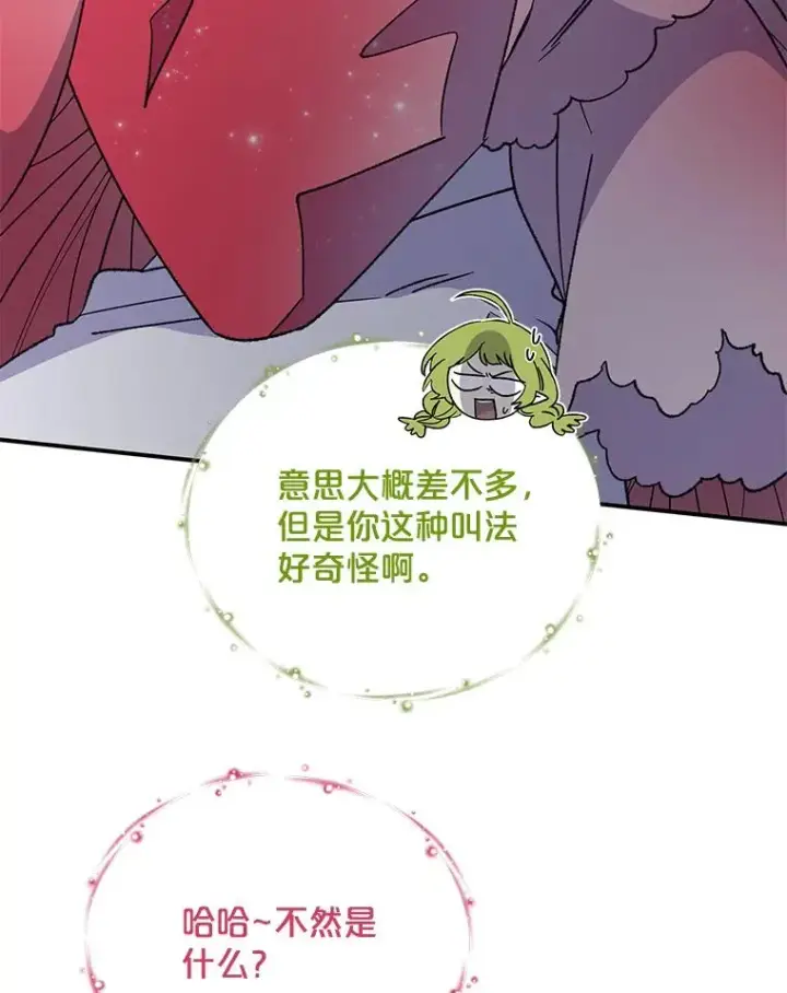 《伊格列特》50.科尔图18