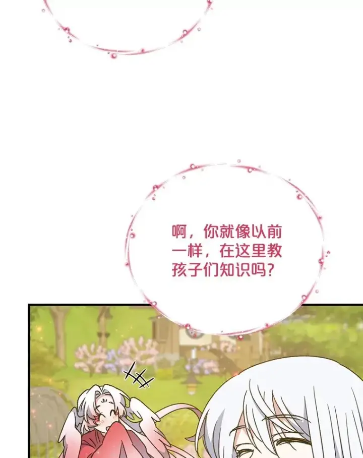 《伊格列特》50.科尔图19