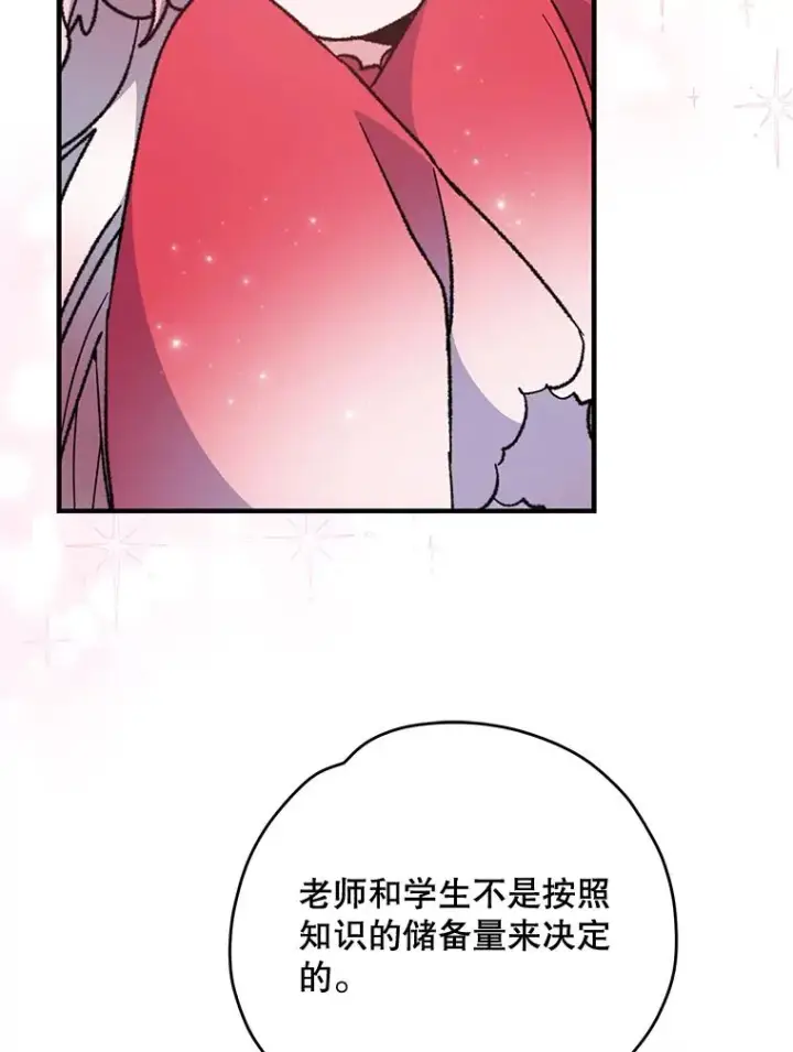 《伊格列特》50.科尔图22