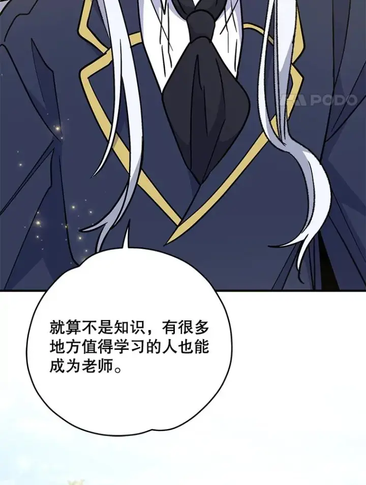 《伊格列特》50.科尔图24