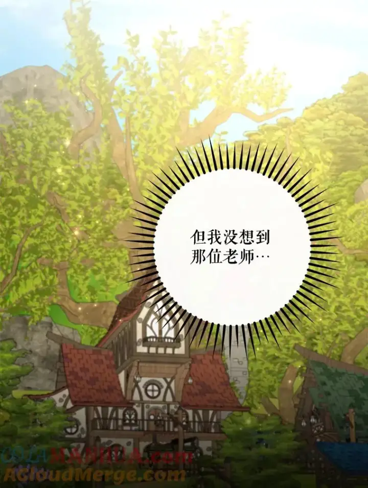《伊格列特》50.科尔图25