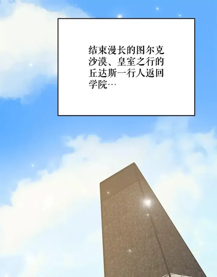 《伊格列特》50.科尔图3