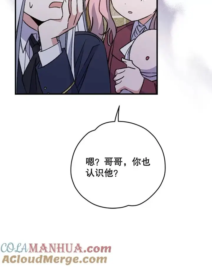《伊格列特》50.科尔图33