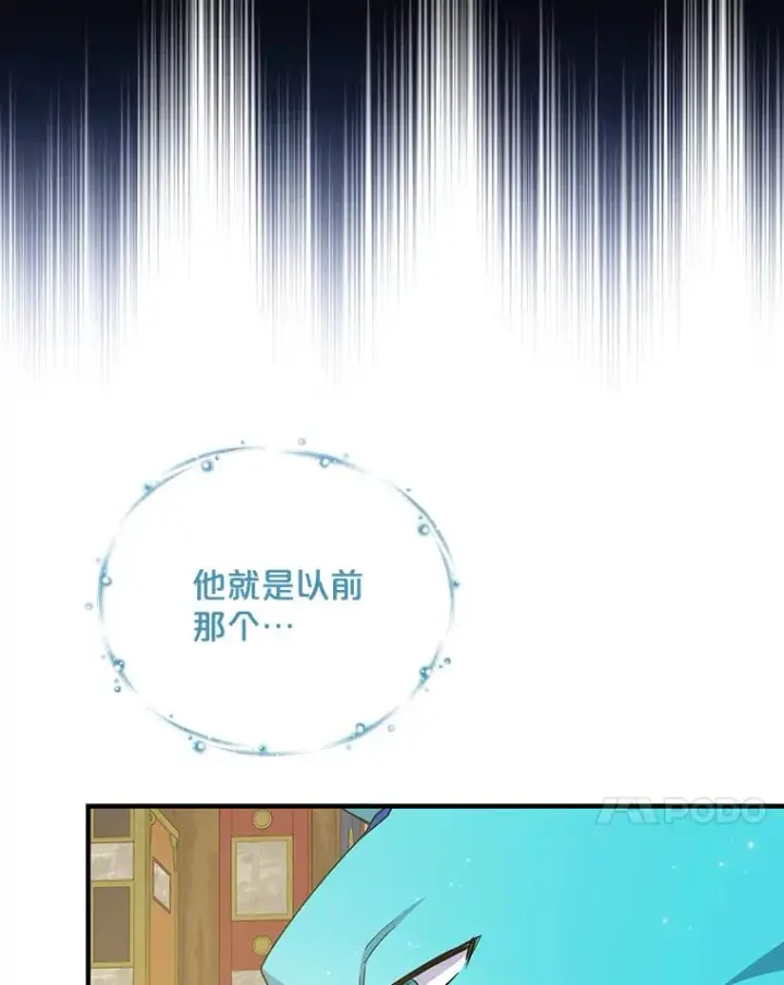 《伊格列特》50.科尔图38