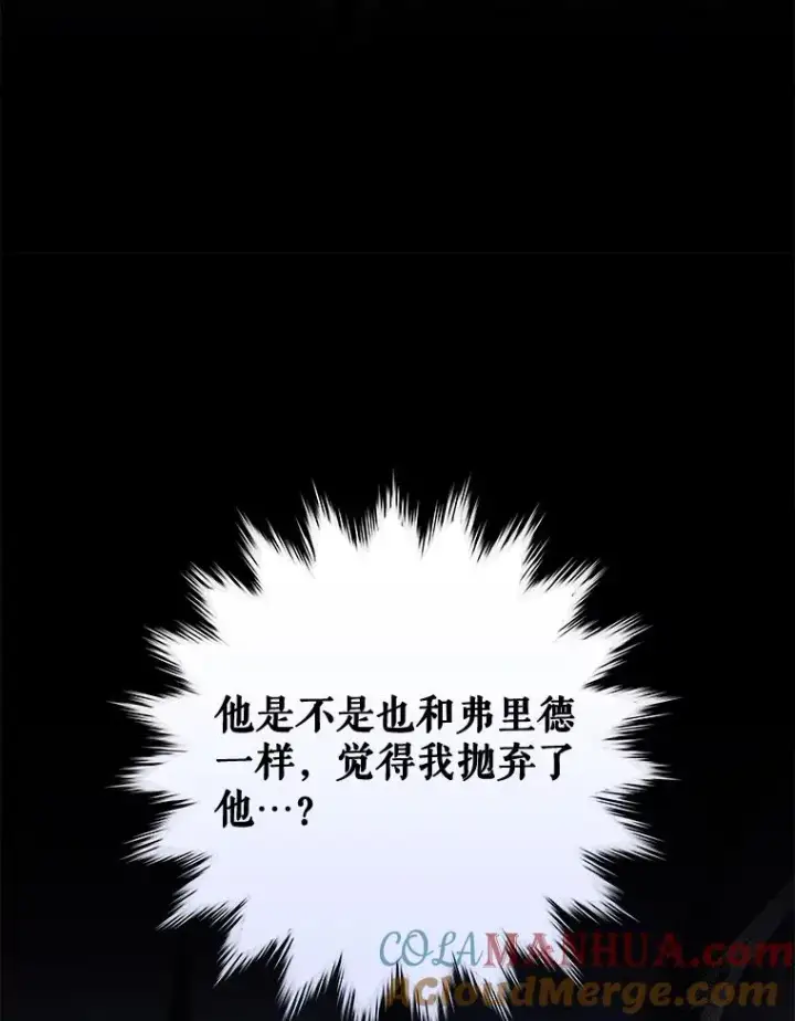 《伊格列特》50.科尔图49