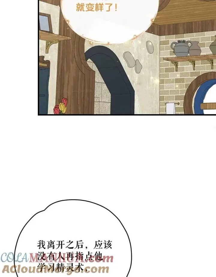 《伊格列特》50.科尔图53