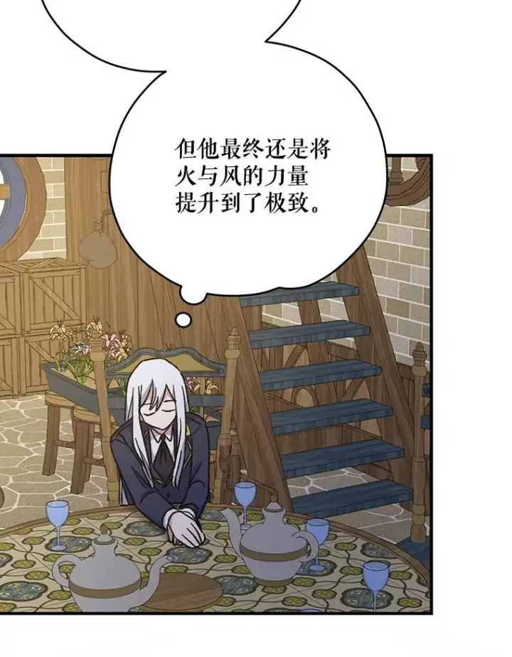 《伊格列特》50.科尔图54