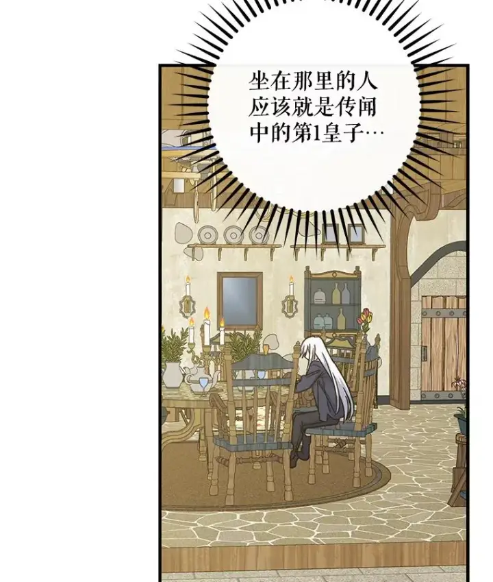 《伊格列特》50.科尔图59