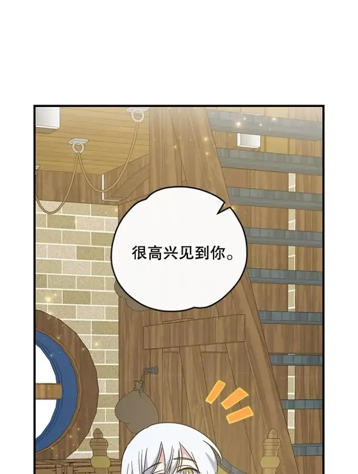 《伊格列特》50.科尔图63