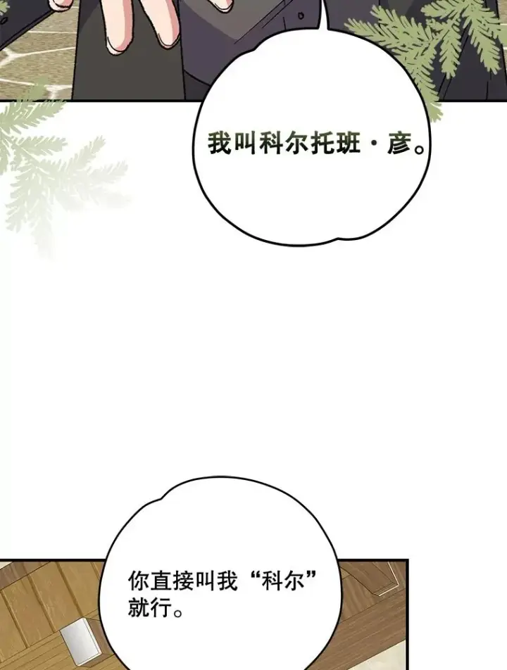 《伊格列特》50.科尔图67