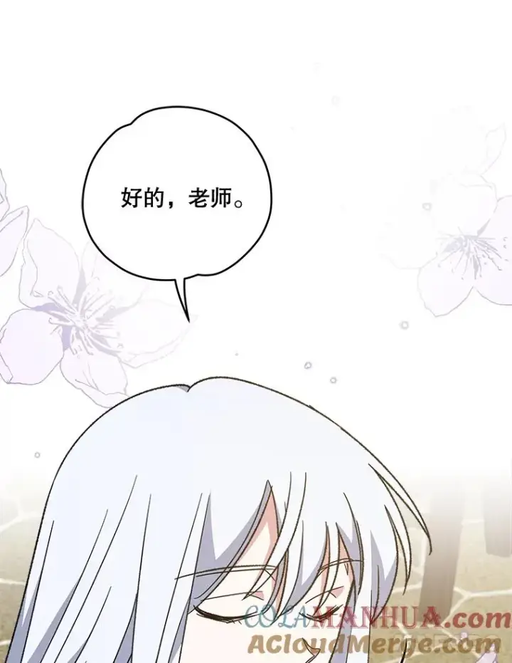 《伊格列特》50.科尔图69