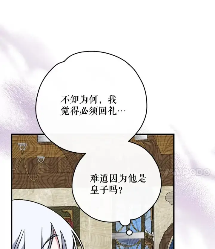 《伊格列特》50.科尔图75