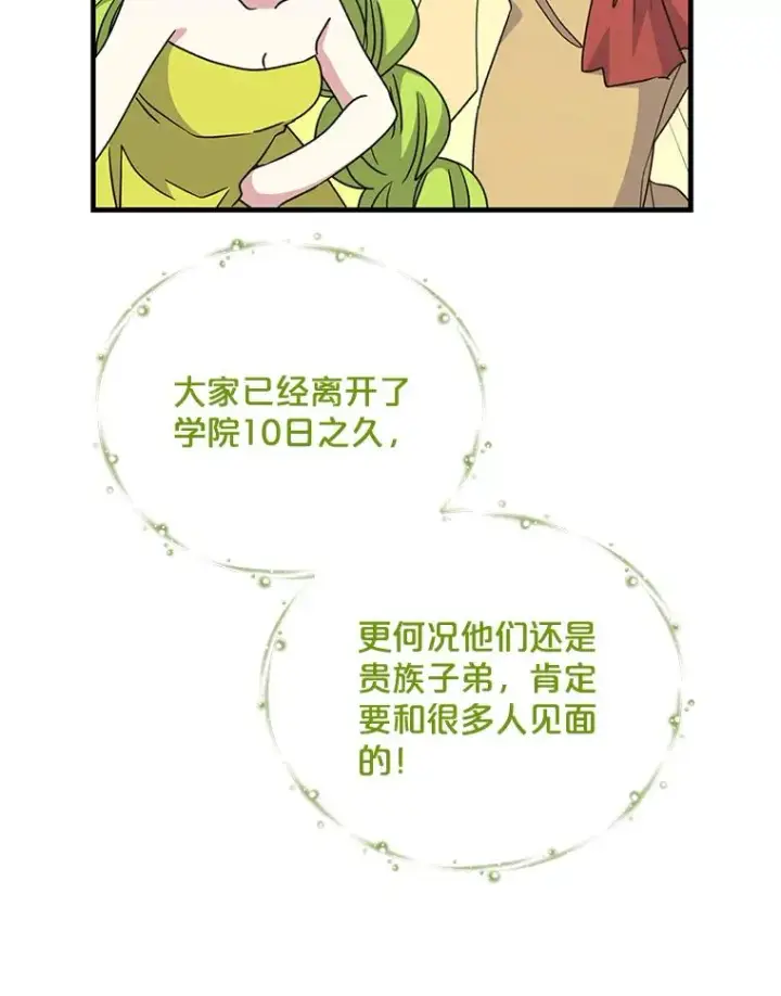 《伊格列特》50.科尔图8