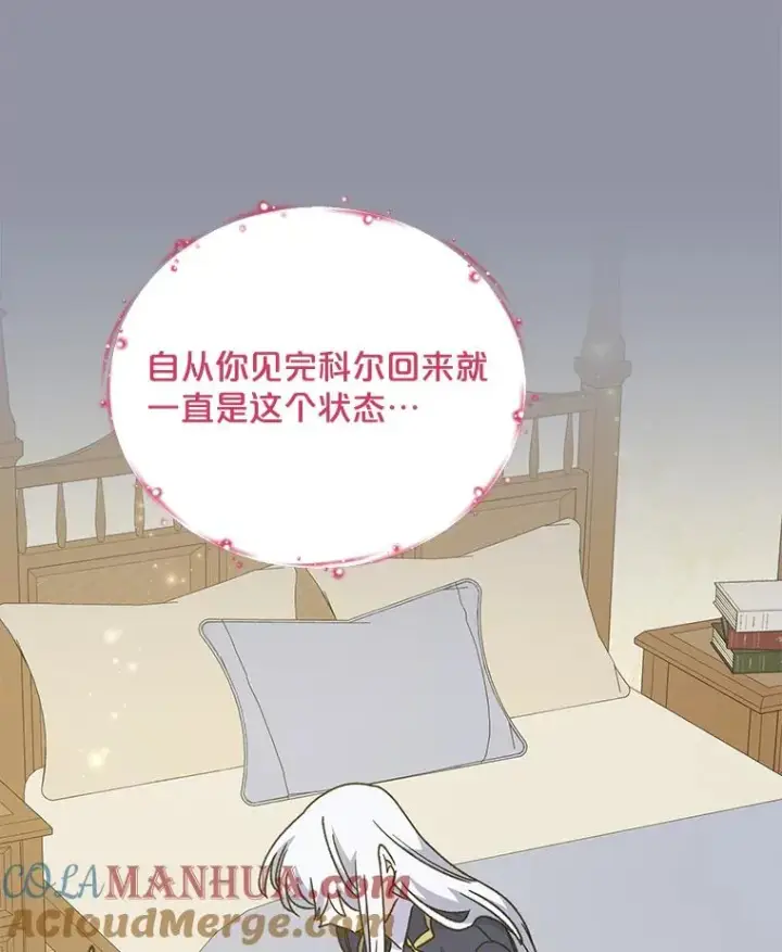 《伊格列特》50.科尔图81