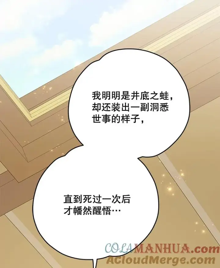 《伊格列特》50.科尔图85