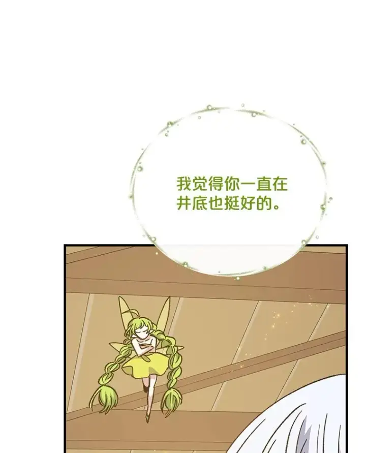 《伊格列特》50.科尔图88