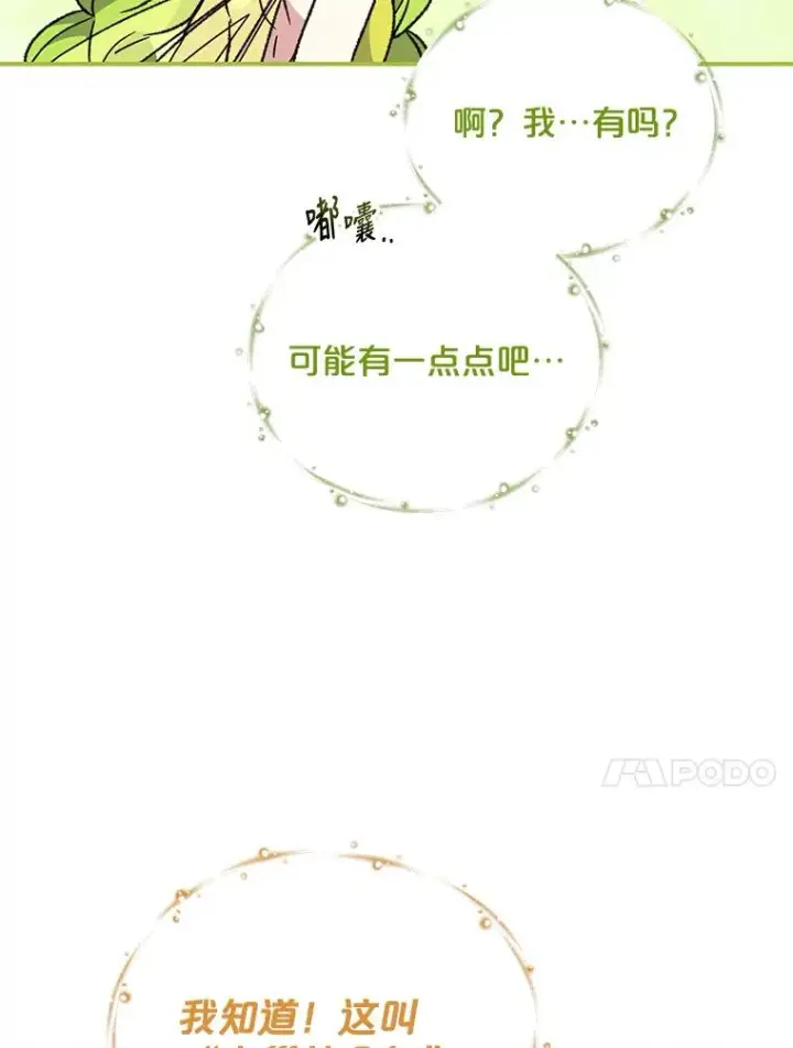 《伊格列特》50.科尔图96