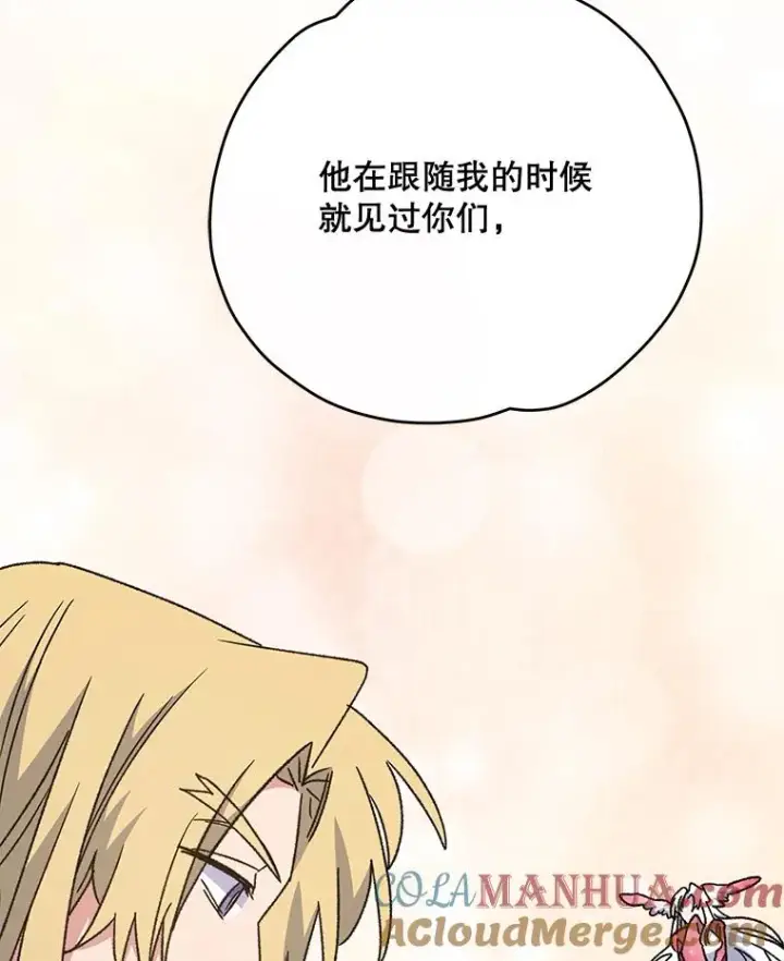 《伊格列特》51.精灵实践图101