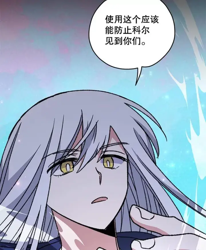 《伊格列特》51.精灵实践图108