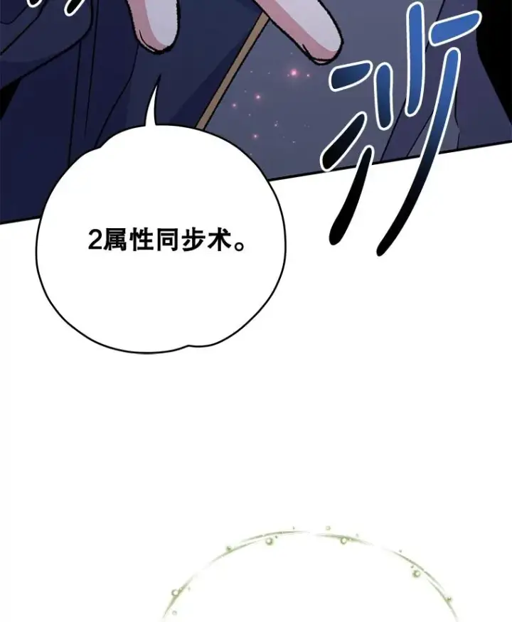 《伊格列特》51.精灵实践图110