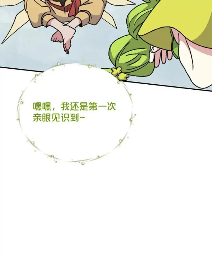 《伊格列特》51.精灵实践图112