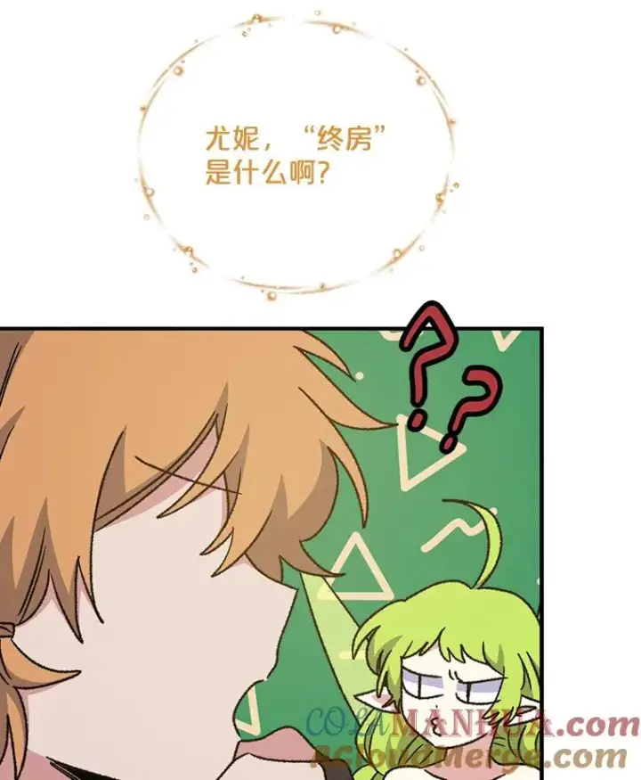 《伊格列特》51.精灵实践图113