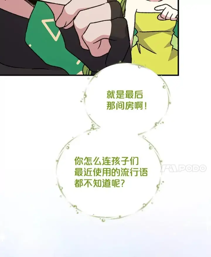 《伊格列特》51.精灵实践图114