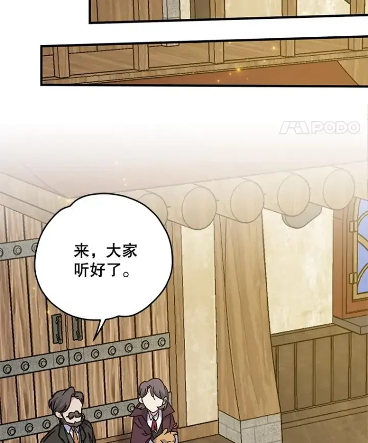《伊格列特》51.精灵实践图12