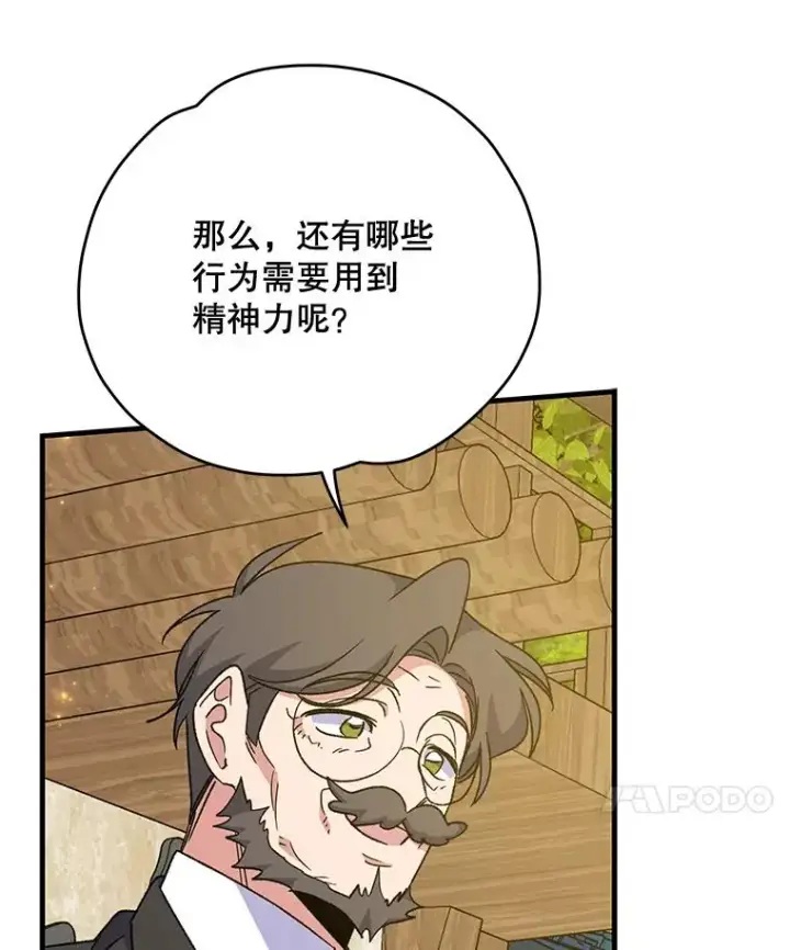 《伊格列特》51.精灵实践图15