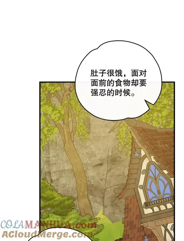 《伊格列特》51.精灵实践图17