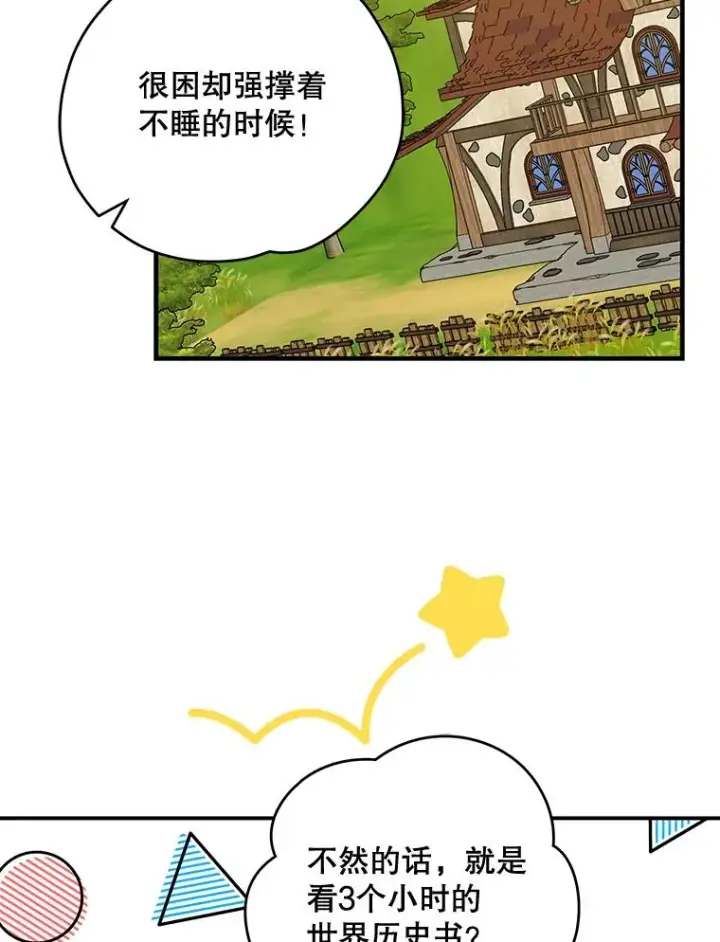 《伊格列特》51.精灵实践图18