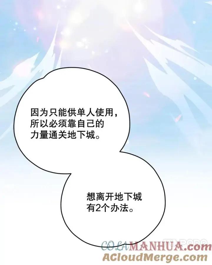 《伊格列特》51.精灵实践图25
