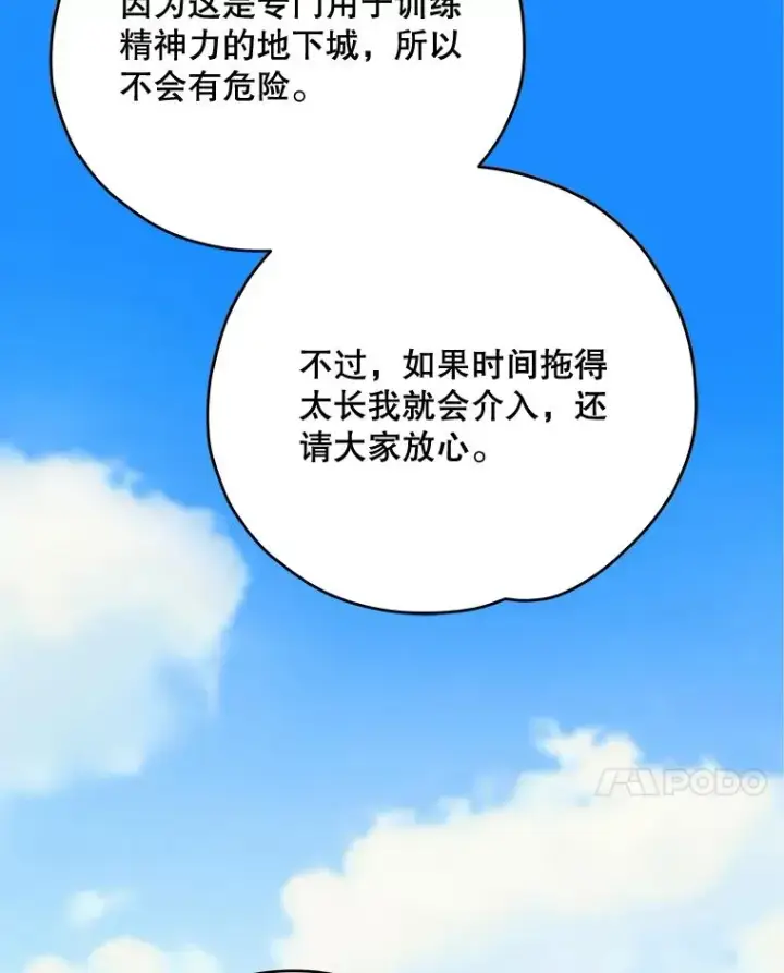 《伊格列特》51.精灵实践图32