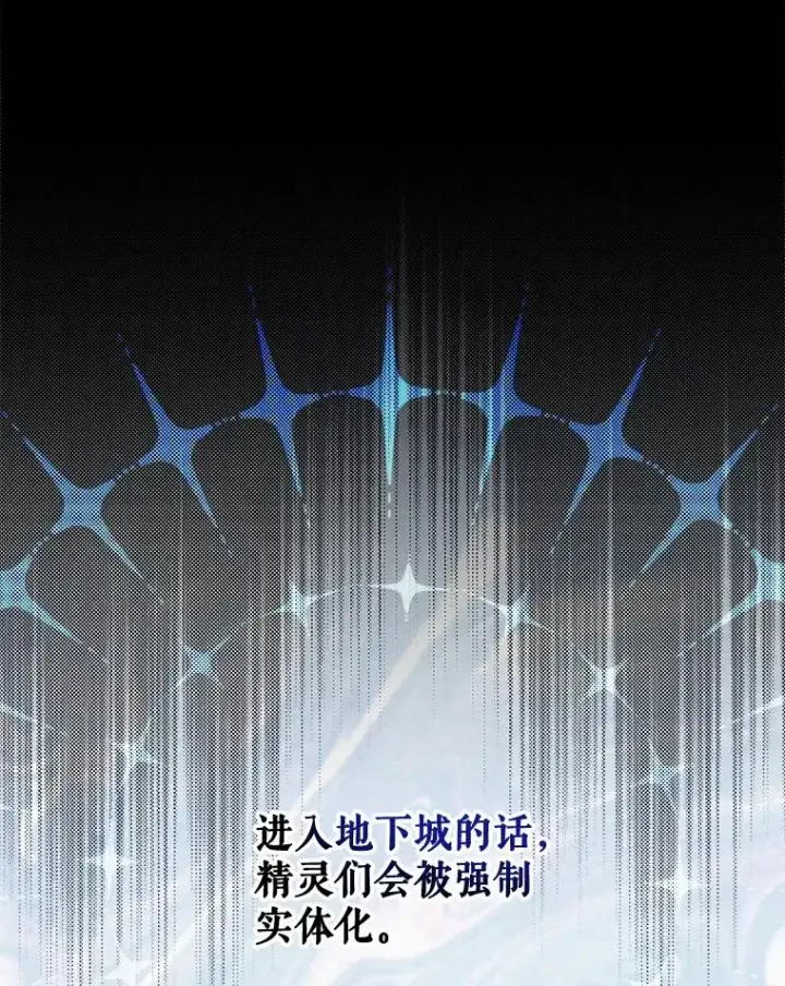 《伊格列特》51.精灵实践图35