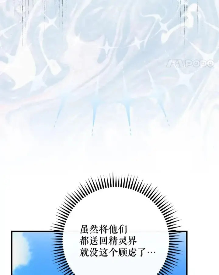 《伊格列特》51.精灵实践图36